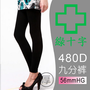 Green cross 480d ankle length trousers beauty care legs fat burning stovepipe socks