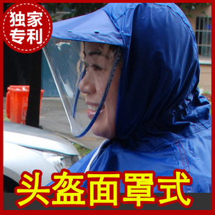 Helmet face mask plus size poncho single double motorcycle electric bicycle raincoat poncho