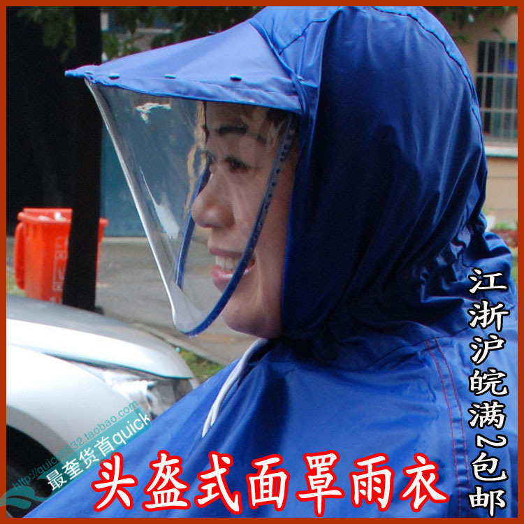 Helmet mask plus size poncho single double motorcycle electric bicycle raincoat poncho