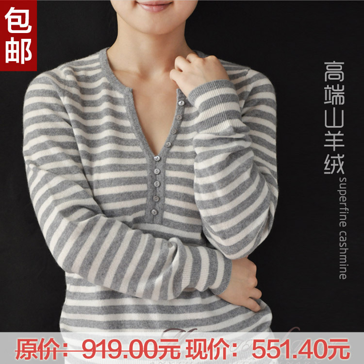 High quality cashmere series shell button women's stripe cashmere sweater V-neck