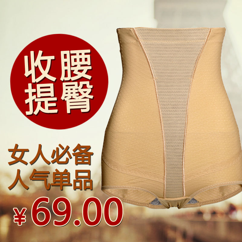 High waist abdomen drawing butt-lifting corselets seamless slimming postpartum abdomen body shaping panties drawing