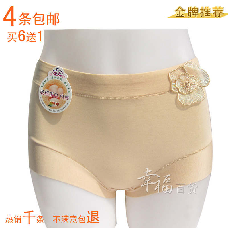 High waist bamboo fibre seamless panty female cotton panty