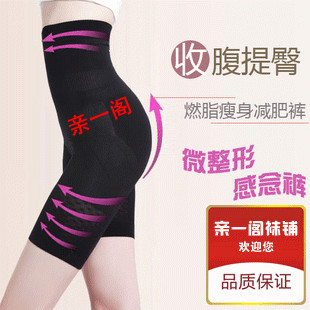 High waist butt-lifting pants postpartum abdomen drawing corset pants body shaping basic panties female