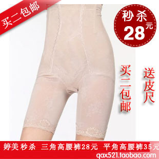 High waist fat burning body shaping pants slim waist abdomen drawing butt-lifting plastotype women's postpartum slimming pants