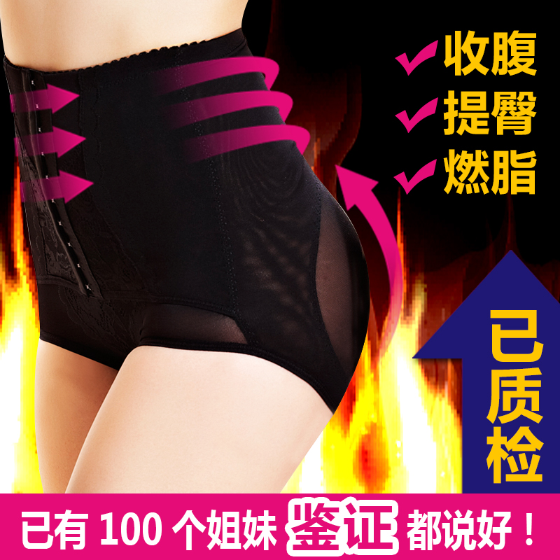 High waist postpartum abdomen drawing female panties butt-lifting fat burning body shaping pants slimming corset pants