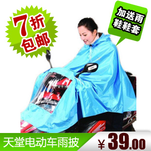 Hot-selling motorcycle electric bicycle poncho raincoat