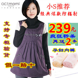 Hot-selling radiation-resistant maternity clothing metal fiber radiation-resistant clothes autumn and winter