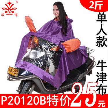 Huahai motorcycle raincoat electric bicycle raincoat long brim hat single double raincoat poncho oxford fabric thickening plus