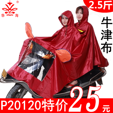 Huahai motorcycle raincoat electric bicycle raincoat long hat brim double raincoat poncho oxford fabric thickening plus size