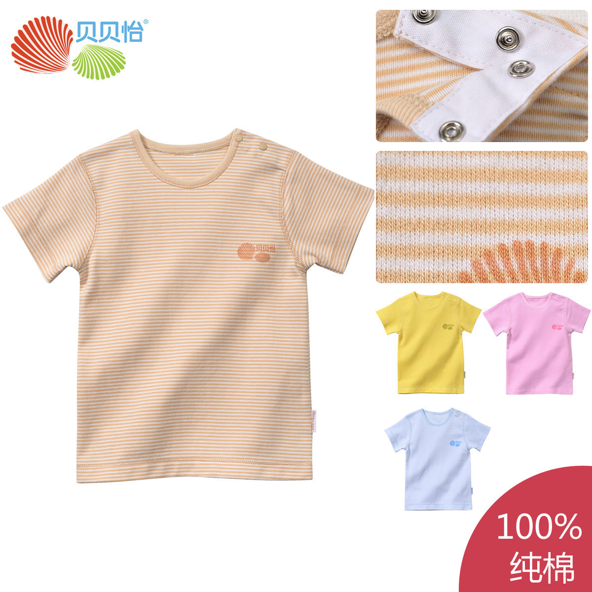 Infant clothes t-shirt short-sleeve 100% cotton baby clothes 100% cotton top 321