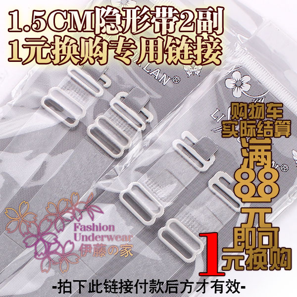 Ito's 88 1 6 invisible belt 2