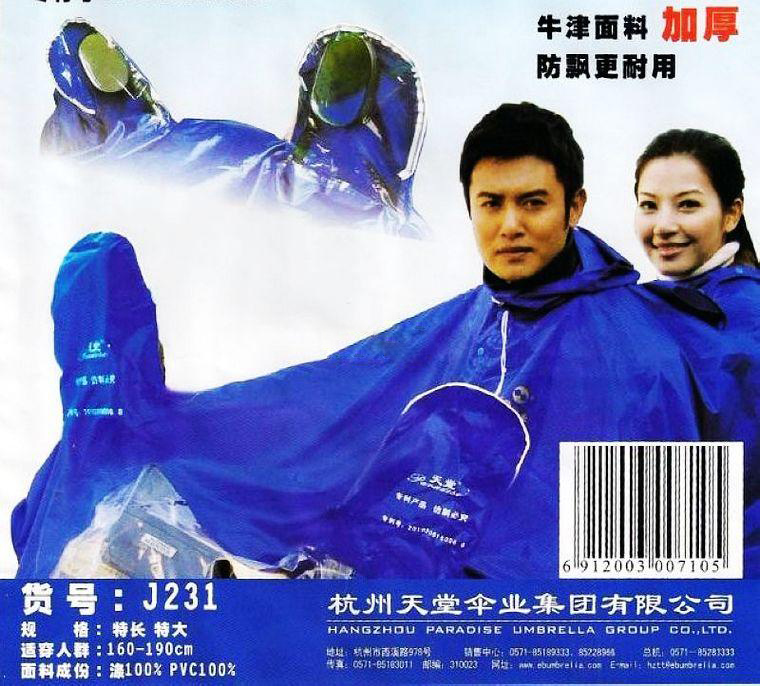 J231 single double motorcycle electric bicycle poncho raincoat thickening plus size reflectorised