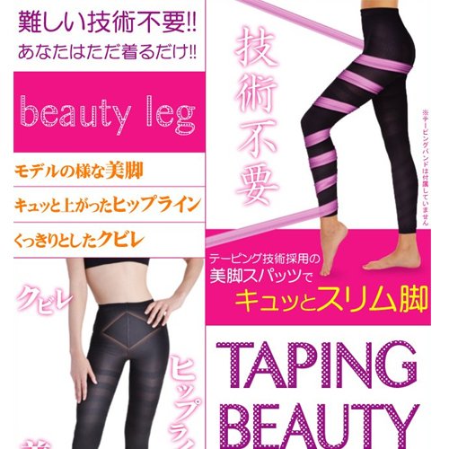 Japanese DOYEN hip and abdomen body legs pants / pantyhose
