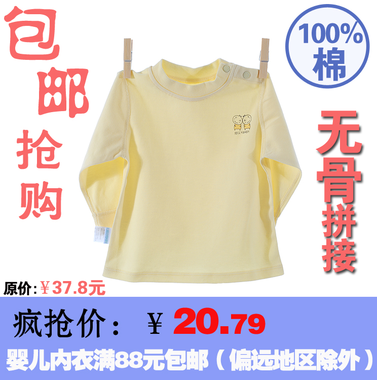 Jellybaby 100% cotton baby underwear newborn clothing clothes 100% cotton baby long johns top basic shirt
