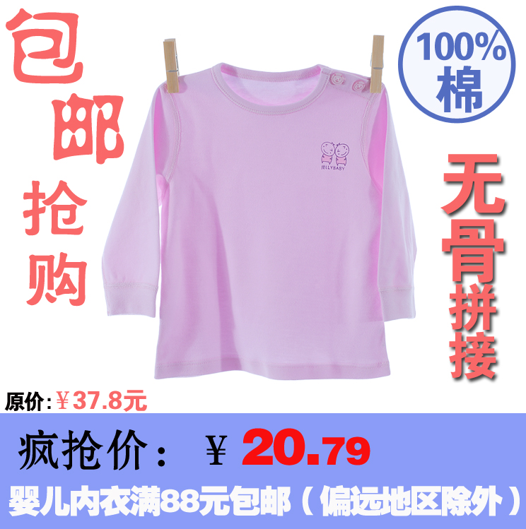Jellybaby baby 100% cotton o-neck underwear newborn clothing clothes autumn and winter infant long johns top 100% cotton