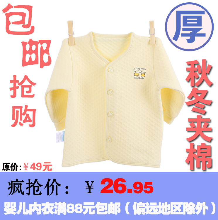 Jellybaby baby back-to-back thermal underwear thickening infant top newborn clothing clothes autumn and winter