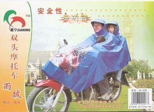 Jianing double motorcycle poncho raincoat extra large lengthen hard jn-258