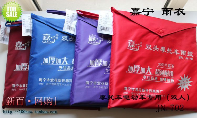 Jianing thickening plus size cow muscle double motorcycle poncho raincoat jn-702