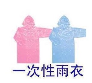 KQ A170 disposable raincoat portable raincoat rain gear single