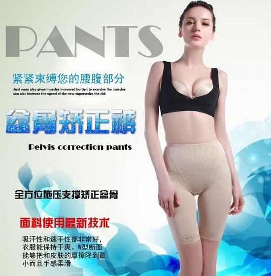 Lace Pelvis Correction Pants Slimming Clothes Rectifies Pelvis Sculpting Underwear Free Size Control Five Panties 25pcs