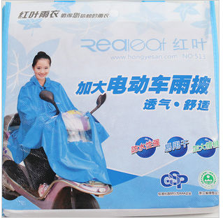 Leaves increased thickening high-grade electric raincoat can be made to LOGO