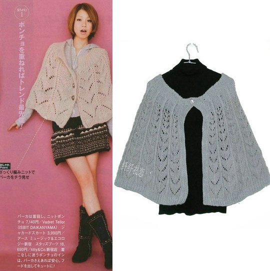 Lena noble yarn crotch cutout sweater one piece cape