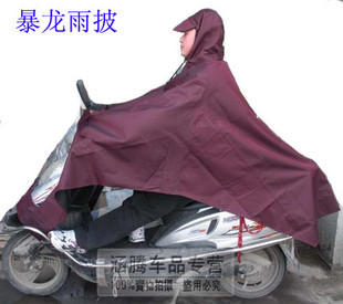 Lengthen thickening plus size Burberry windproof singleplayer motorcycle raincoat electric bicycle poncho hat brim lengthen