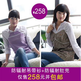 Lianhua golden radiation-resistant maternity clothing silver fiber spaghetti strap apron 258