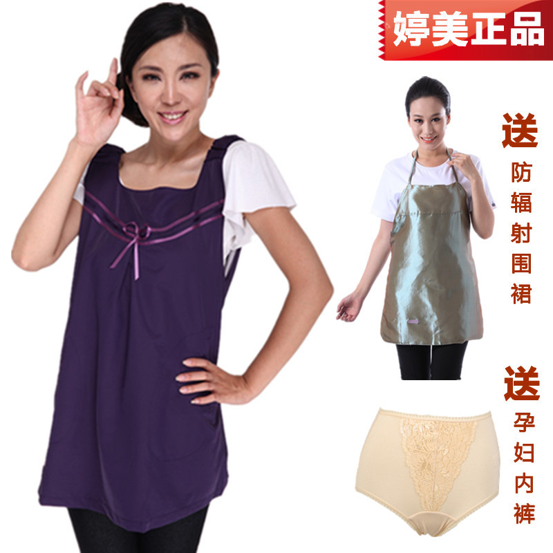 Limit protection radiation-resistant maternity clothing maternity radiation-resistant vest