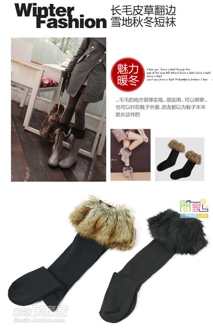 Long-wool revers Sock
