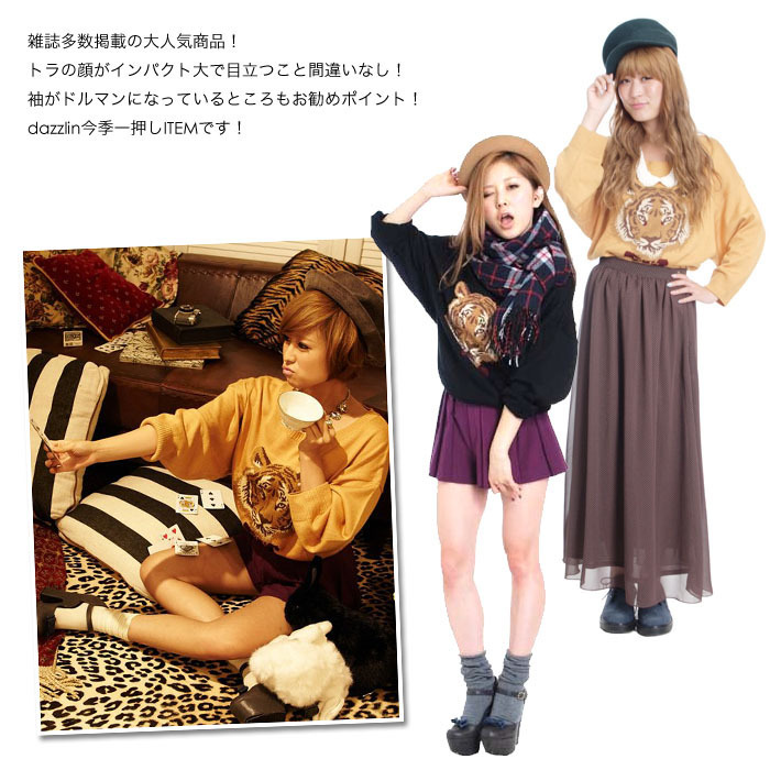 Loose Style Tiger Print knit sweater