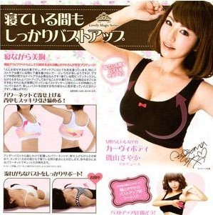 Lovely Night Bra Magic Bust Cup Vests Bosom Breast Enhancement Underwear Vests Magical Correction Ascension Cover Cup Vest