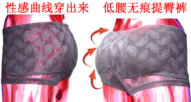 Low-waist seamless nice bottom pants pad hip pad bottom pants butt-lifting pants abundant buttocks panties