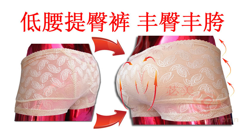 Low-waist seamless nice bottom pants pad hip pad bottom pants butt-lifting pants panties