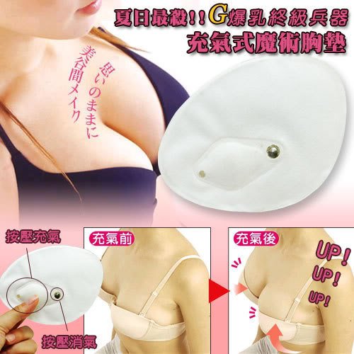 Magic Bra Pad Inflatable Bra Bigger Chest Big Bra G Cup Hot Sale Up Up Up! Free Shipping 100pair