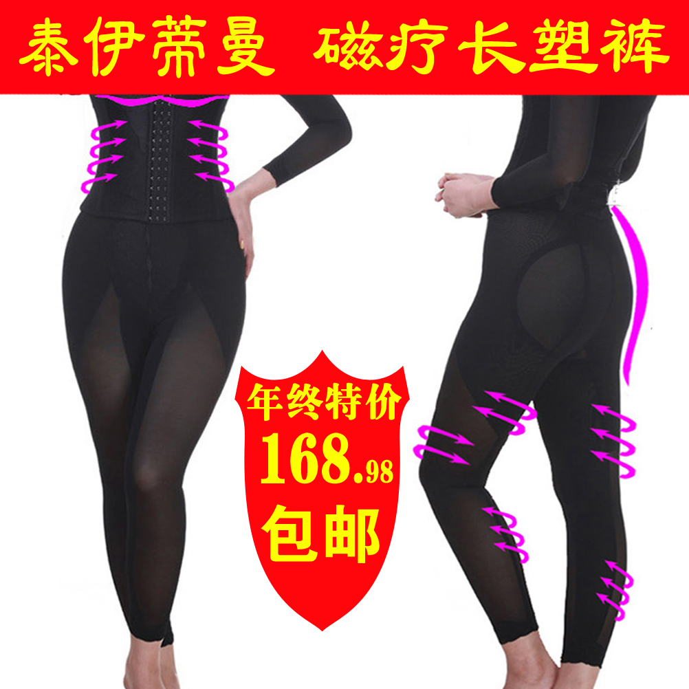 Magnetic therapy body shaping long plastic pants abdomen drawing butt-lifting stovepipe ankle length trousers body shaping pants