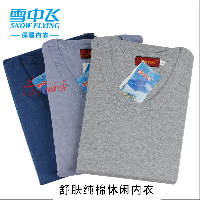 Male 100% cotton 100% cotton casual underwear set o-neck xx150