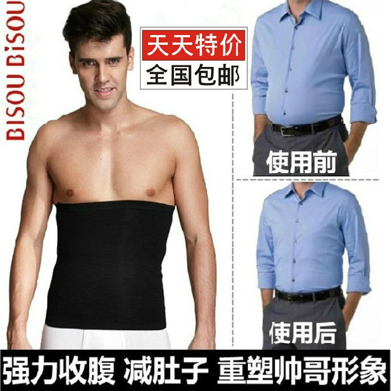 Male abdomen drawing belt waist belt breathable thin belt weight clothing fat burning shaper cummerbund