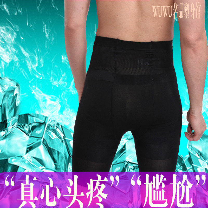 Male body shaping pants shaper tight panties sports abdomen drawing pants corset slimming shorts stovepipe pants