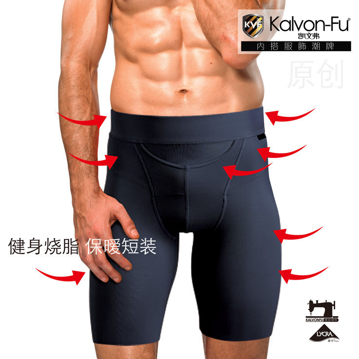 Male butt-lifting body shaping pants tight knee-length pants lengthen panties slimming pants sports ride