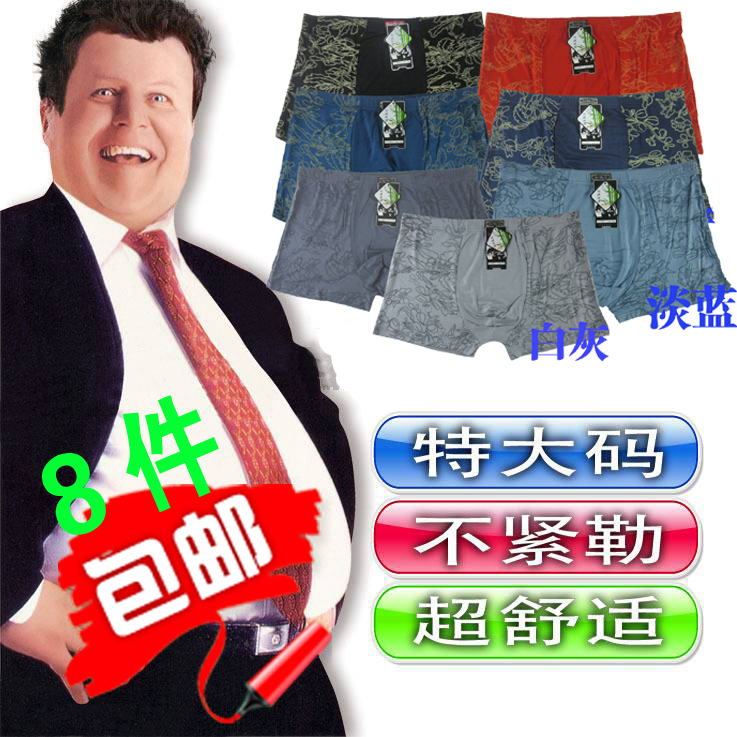 Male plus size fat pants u panties modal bamboo fibre panties ultralarge underpants 7xl Free shipping