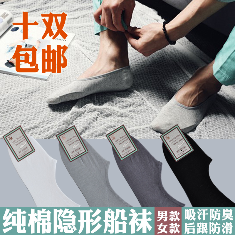Male women's 100% cotton invisible socks sock slippers shallow mouth socks combed cotton antidepilation double anti-odor