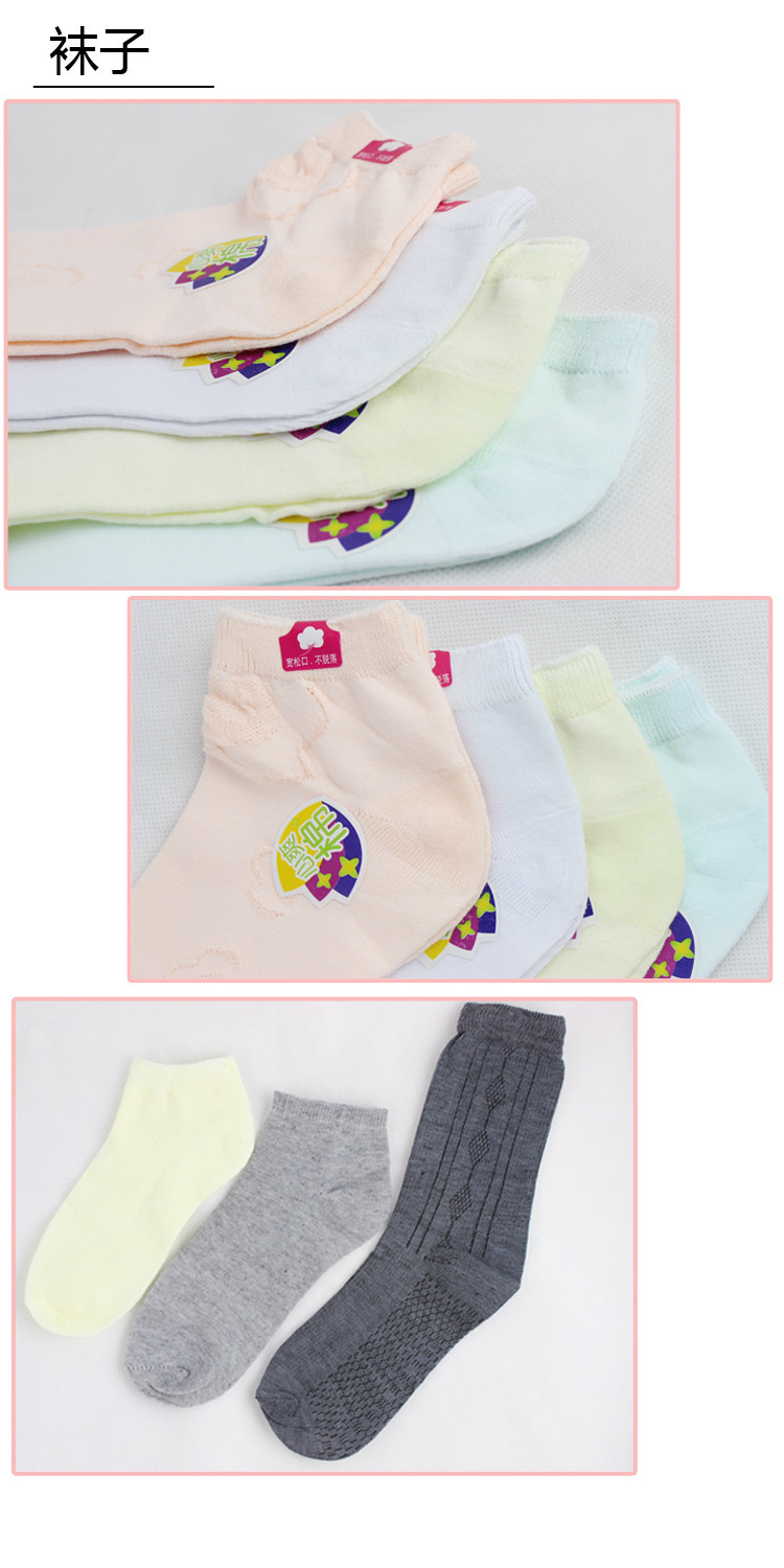 Male women's socks