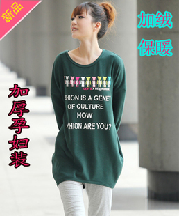 Maternity autumn and winter maternity sweatshirt plus size autumn and winter maternity top maternity plus velvet thickening