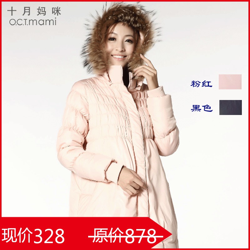 Maternity clothing autumn and winter top outerwear cotton-padded jacket fashion hooded medium-long slim wadded jacket