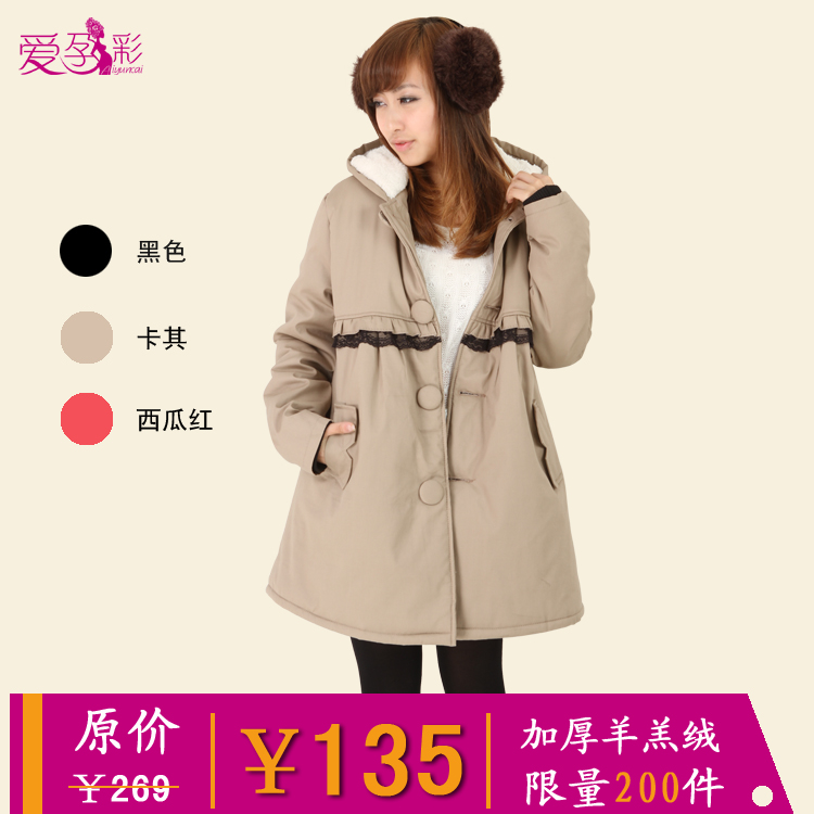 Maternity clothing autumn and winter wadded jacket fashion maternity cotton-padded jacket maternity thickening thermal berber