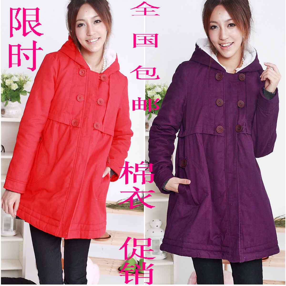 Maternity clothing maternity autumn and winter wadded jacket cotton-padded jacket outerwear thickening overcoat plus size plus
