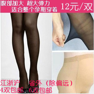 Maternity clothing maternity summer stockings maternity pantyhose stockings ultra-thin maternity rompers stockings