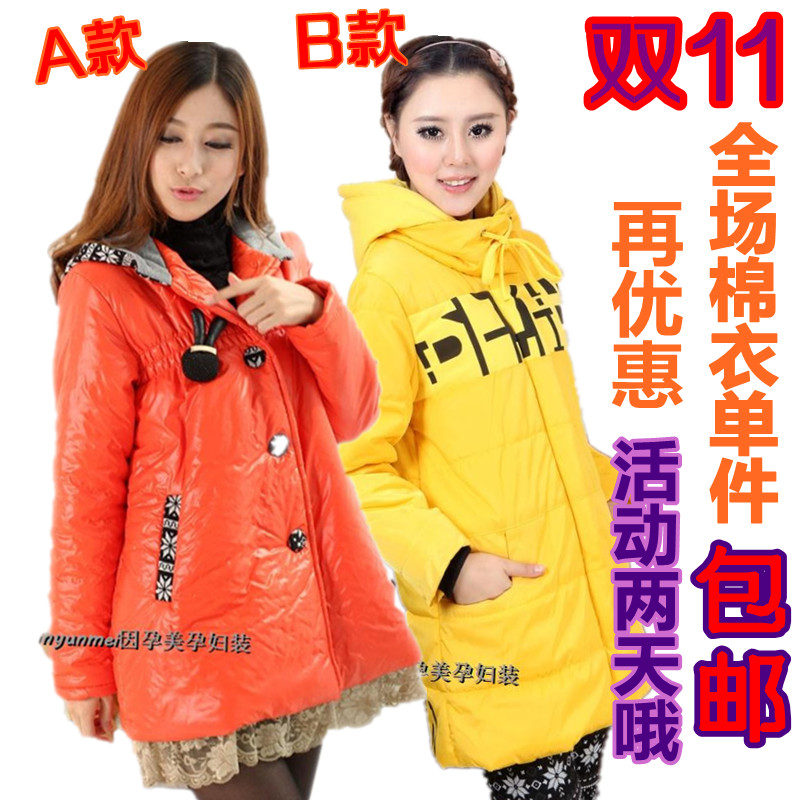 Maternity clothing maternity wadded jacket thickening with a hood berber fleece maternity cotton-padded jacket thermal outerwear