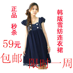 Maternity clothing summer fashion chiffon maternity dress sweep laciness one-piece dress puerperal